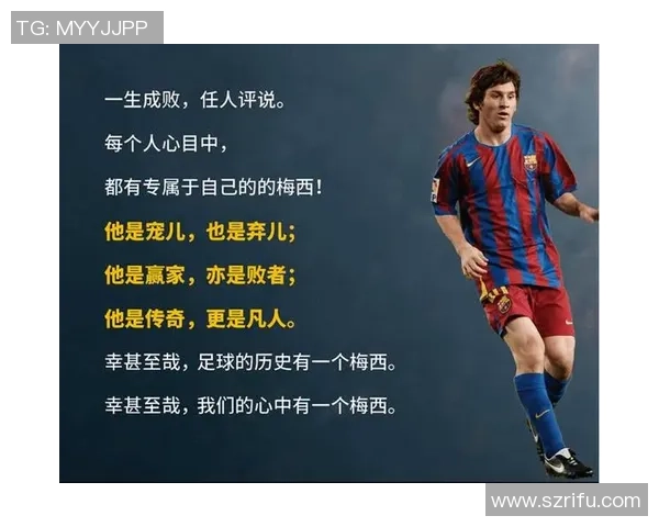 我心目中最具魅力与实力的足球明星及其传奇故事分享