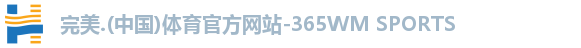 完美体育